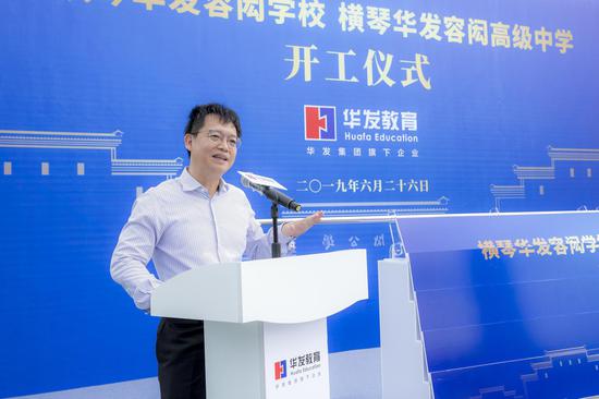 横琴新区党委副书记李伟辉致辞