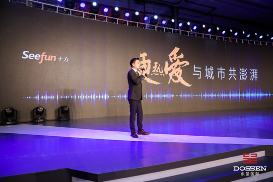 十方集团CEO、创始人杨磊