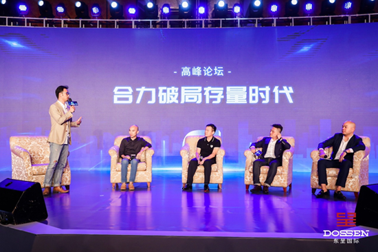 峰会圆桌环节:从左至右依次为,迈点网副总裁丁晓宇,吉屋CEO容欣,广州市社会科学院高级研究员彭澎博士,东呈国际集团副总裁、精品生活事业群总裁、首席品牌官黎洪刚,十方战略发展总裁许敏