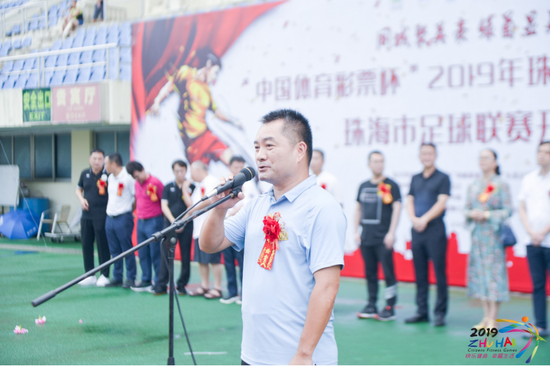 广东省足球协会副秘书长岑亦斌致辞