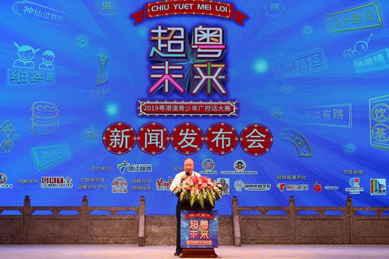 广州市原市长、广府人联谊总会会长、广东省广府人珠玑巷后裔海外联谊会创会会长 黎子流 致辞
