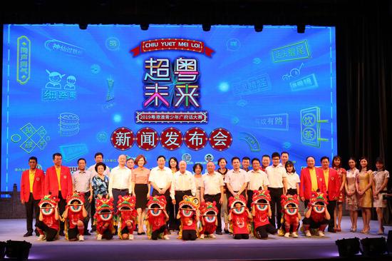 启动仪式嘉宾共同合影