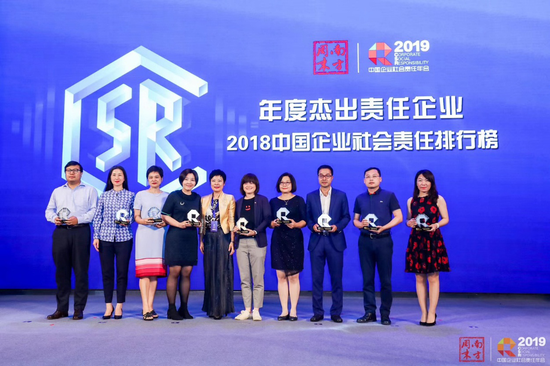 霍尼韦尔亚洲高增长地区企业传播副总裁卢荣(左二)代表霍尼韦尔领奖