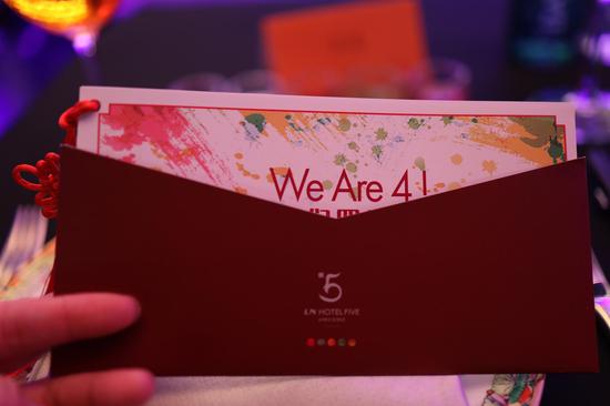 岭南五号酒店四周年庆典