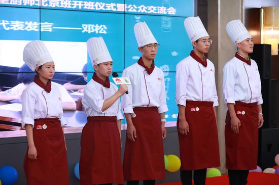 希望厨师新生代表发言(从左到右:陈燕、邓松、魏宽川、迟柠、任家锋)