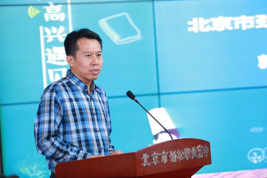 北京市劲松职业高中校长郭延峰致辞