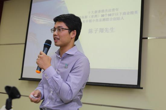 十大新香港杰出青年、水中银小鱼亲测联合创始人陈子翔