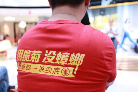 现场工作人员身穿“用榄菊,没蟑螂”的T恤(新浪广东 林泽君/摄)