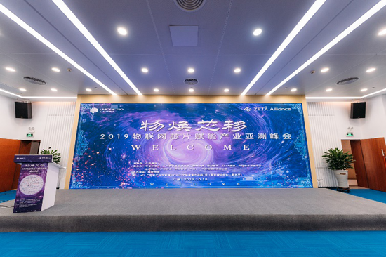 峰会现场