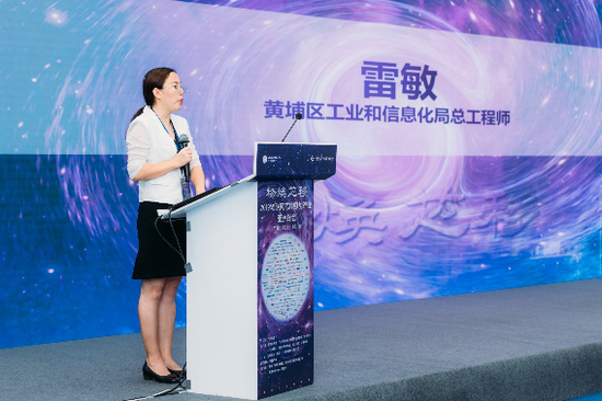 黄埔区工业和信息化局总工雷敏致辞