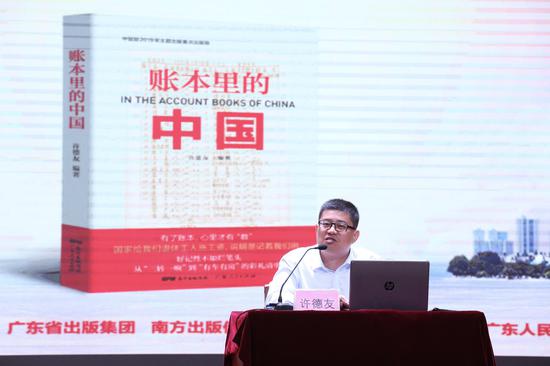 许德友教授