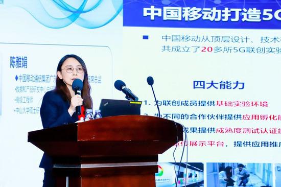 中国移动通信集团广东有限公司医疗行业首席总监陈雅娟发表演讲