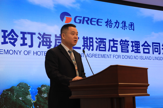 格力集团常务副总裁张伟致辞