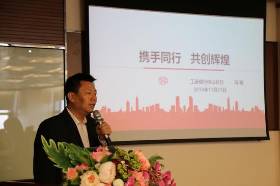 工行中山分行国际业务部经理 冯敏