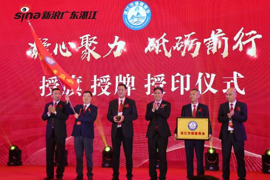 湛江市福建商会授旗、授牌、授印仪式