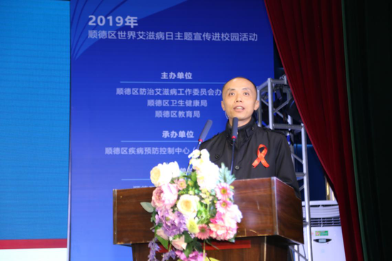 顺德区防治艾滋病工作委员会办公室主任、顺德区卫生健康局副局长陈抒豪致辞