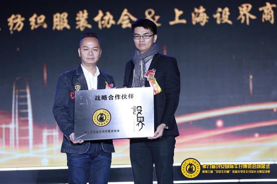 战略合作授牌仪式