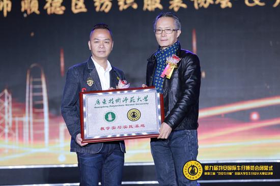 教学实习（实践）基地授牌仪式
