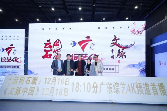 原创4K纪录片《云冈石窟》《文脉·中国》启播仪式
