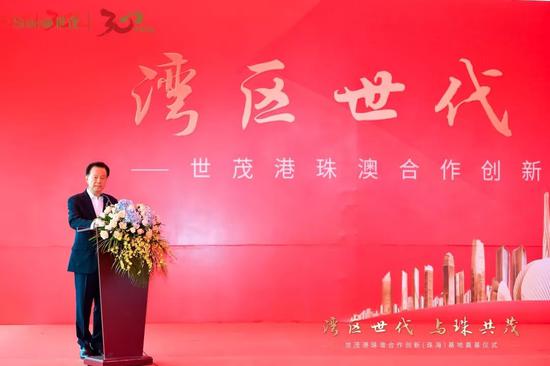 世茂集团董事局主席许荣茂发表讲话
