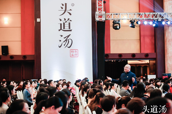 头道汤创始人周宗良在演讲