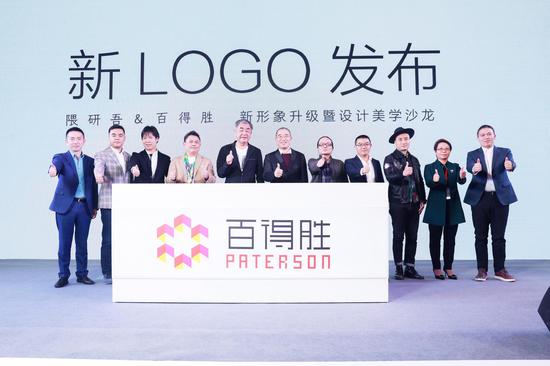 隈研吾 &; 百得胜 新LOGO发布仪式