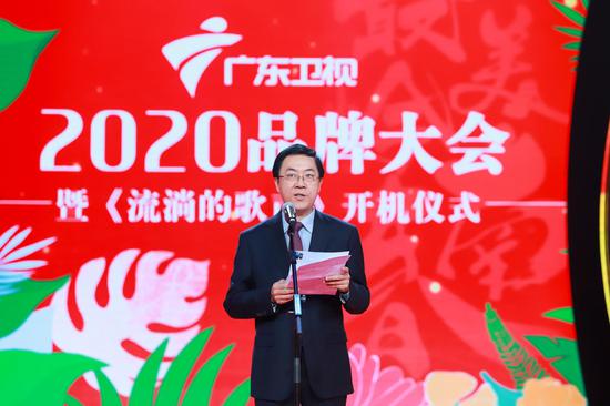 广东广播电视台总编辑郑广宁致辞