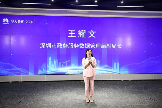 王耀文 深圳市政务服务数据管理局 副局长