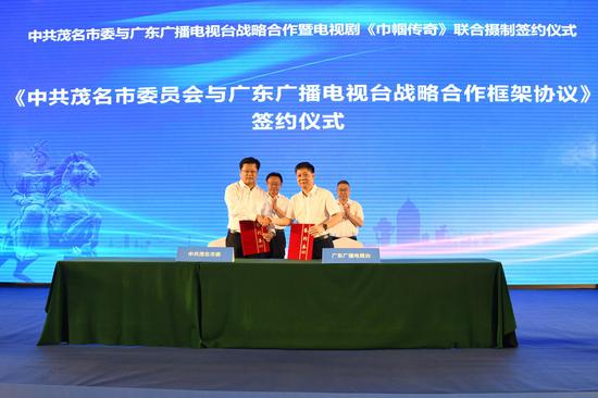 《中共茂名市委员会与广东广播电视台战略合作协议》签约仪式 李康华 摄