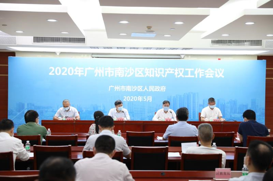 5月20日,南沙区召开全区知识产权工作会议。会上,向一批代表企业发放南沙区2019年知识产权政策兑现首批扶持奖励资金。李夏同拍摄