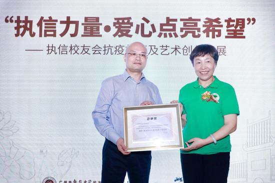 广东恤孤会副会长葛晓红（右）向执信校友会卢强生执行会长致送感谢状