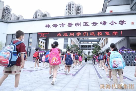 珠海香洲区云峰小学