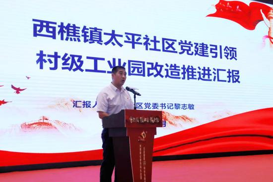 西樵镇太平社区党委书记黎志敏分享党建工作经验。