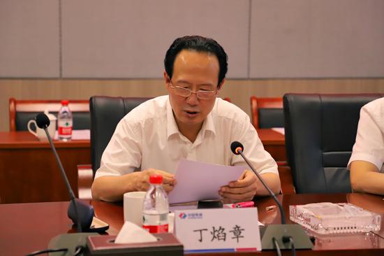 (集团总经理丁焰章做出重要指示)