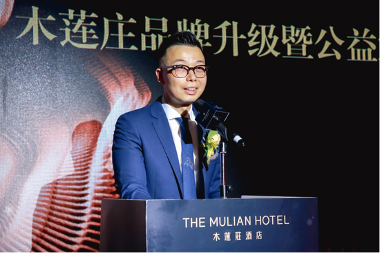 木莲庄酒店管理集团总经理汪松涛致辞