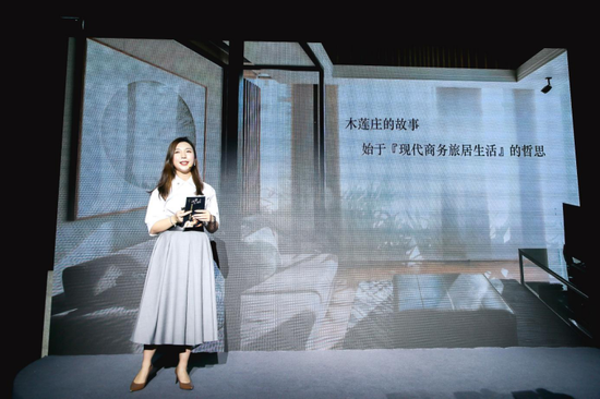2020木莲庄品牌升级战略分享