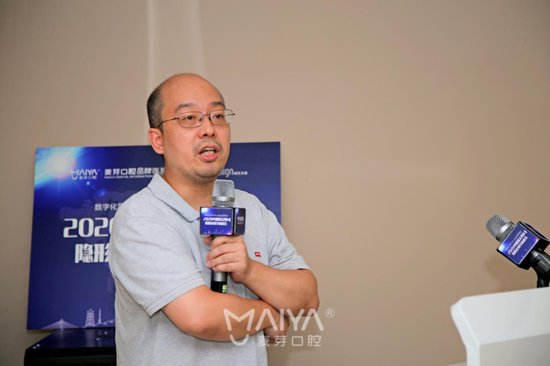 白宇明博士分享《隐形矫正中推磨牙向后病例的设计和治疗要点》的课题