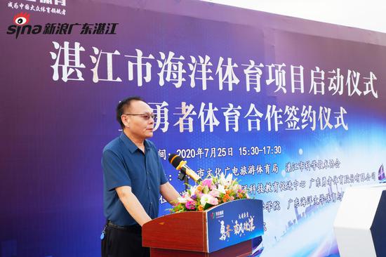 湛江市文化广电旅游体育局党组副书记、副局长张松岩致辞