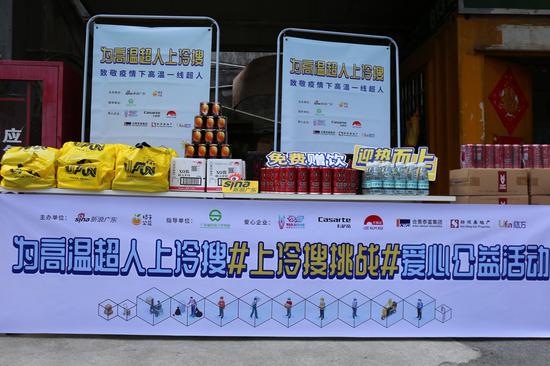 新冠肺炎|为高温超人上冷搜 致敬疫情下高温一线超人