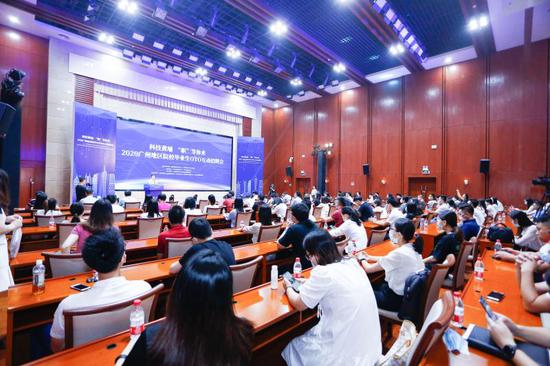 “科技黄埔‘职’等你来”暨2020广州地区院校毕业生OTO互动招聘会启动。