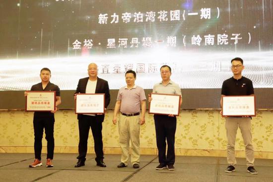 （“惠州市杰出地产”2019年度建筑品质楼盘上台领奖）