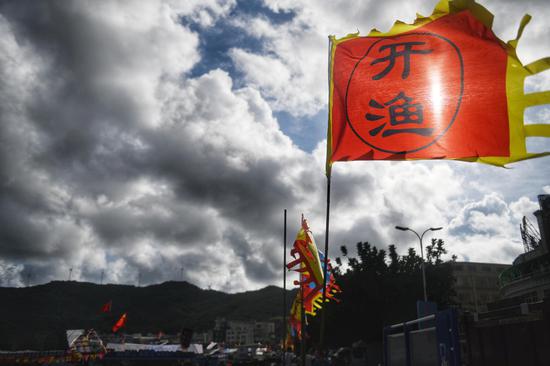 开渔节开船仪式举行。