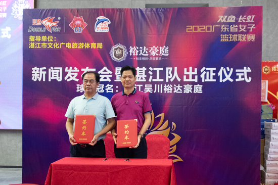 湛江市篮球协会主席吴东先生与吴川裕达豪庭副总经理张伟先生进行签约仪式