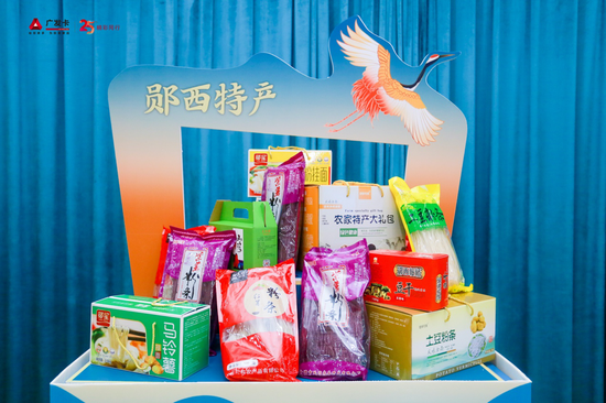 郧西特产专区将在广发商城上线。
