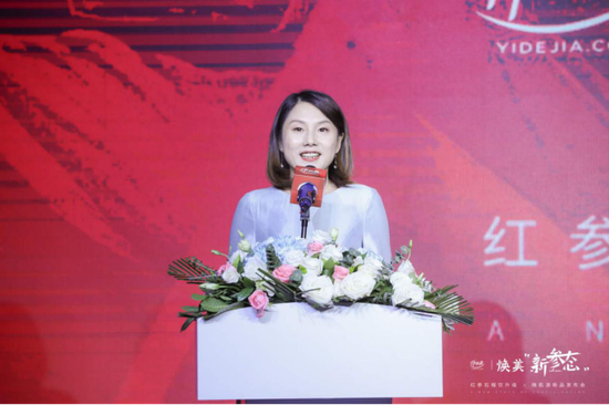 伊的家副总裁高莉英女士致开场欢迎词