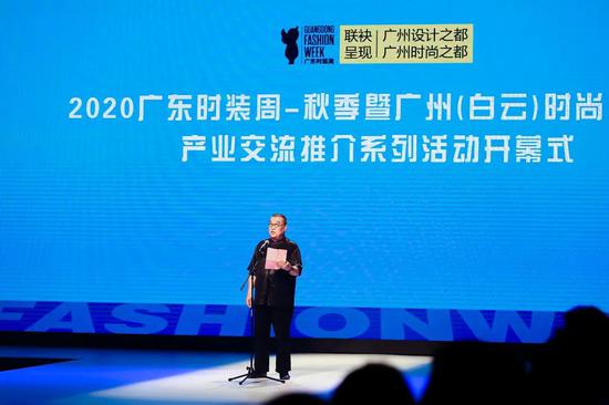 广东省服装服饰行业协会会长卜晓强为开幕式致辞
