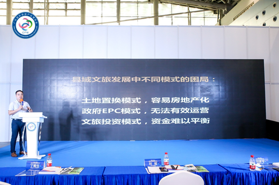 乡伴广东总经理刘懿发表演讲