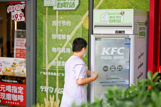 位于广州芳和肯德基餐厅的食物银行勤俭节约自取站