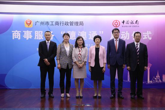 2018年7月3日，联合广州市工商行政管理局举办商事服务“穗澳通”启动仪式