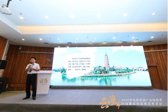 罗定市文旅资源招商推介